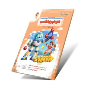 کتاب جمع بندی تیزهوشان مایندکرفت هوش ریاضی