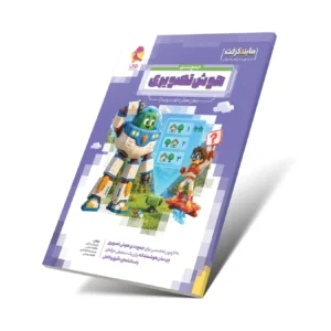 کتاب جمع بندی تیزهوشان مایندکرفت هوش تصویری